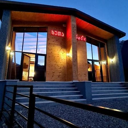 Kheta Apartments Kazbegi المظهر الخارجي الصورة